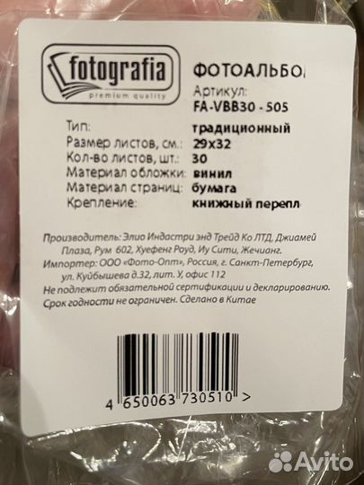 Фотоальбом Fotografia 30x33 см 30 листов