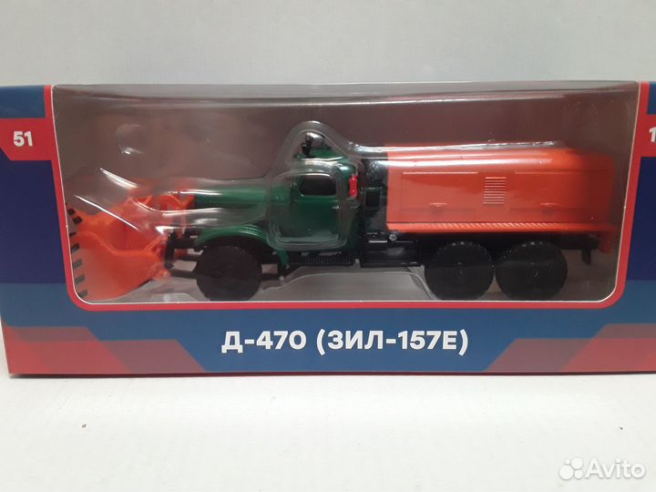 Модель зил-157Е (Д-470) 1:43