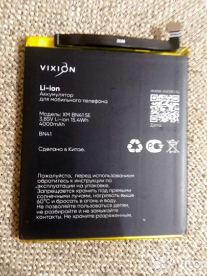 Аккумулятор для телефона