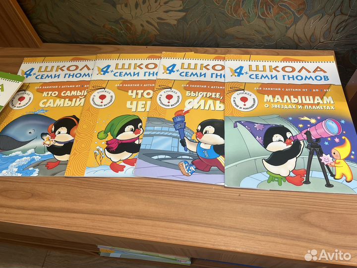 Школа 7 гномов 3 года+ Это может ваш малыш(1-3г)