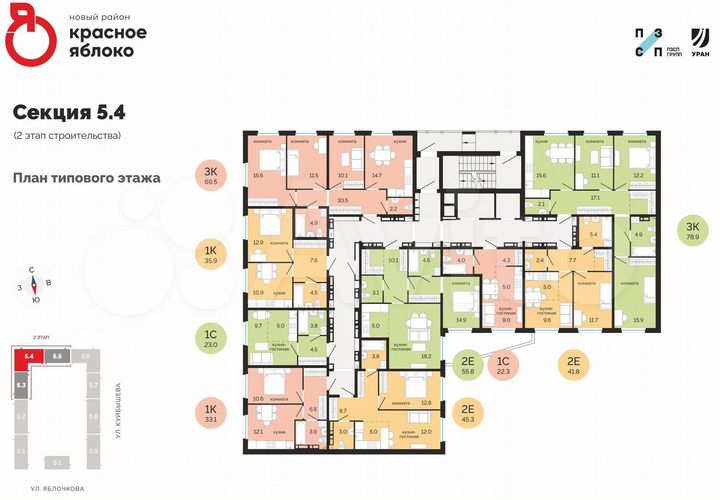 2-к. квартира, 41,8 м², 12/14 эт.