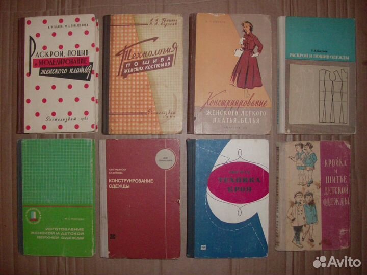 Домоводство