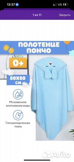 Детское полотенце с капюшоном