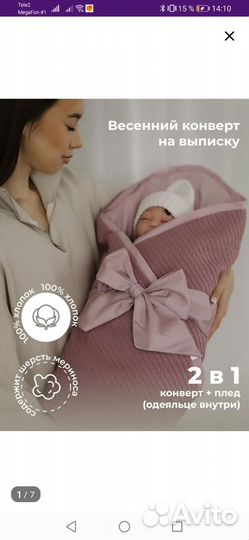 Конверт на выписку весна лето