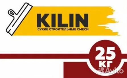 Смесь Килин, песок(25 кг), Черногорск,доставка