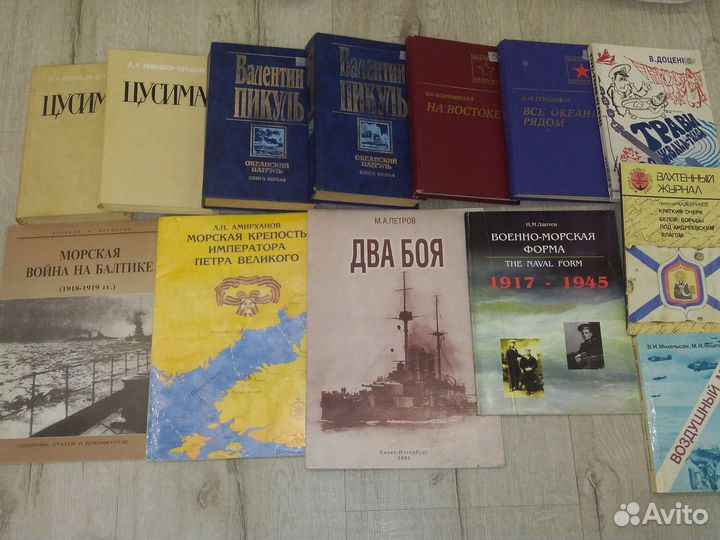 Книги военно-морской тематики