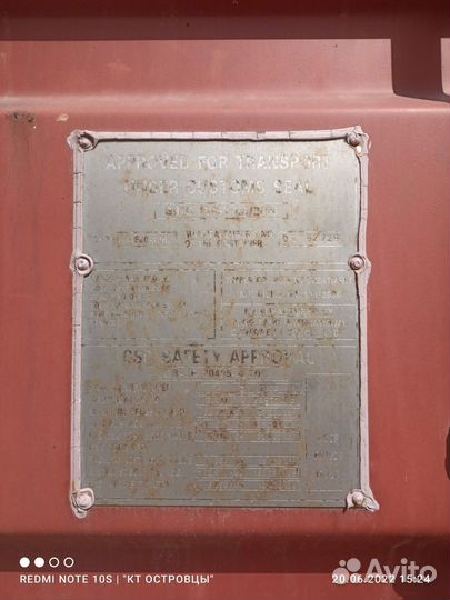 Морской контейнер