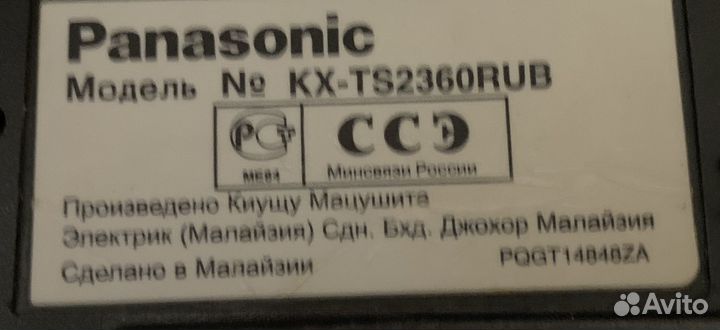 Стационарный телефон Panasonic проводной