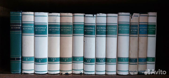 Всемирная история. В 10т. + 3 доп