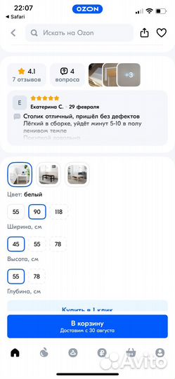 Журнальный столик IKEA бу