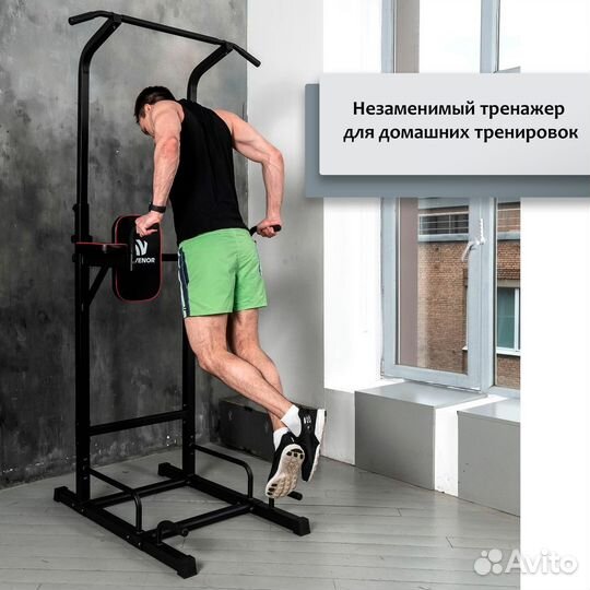 Турник-брусья DFC Power Tower G-advenor A-137