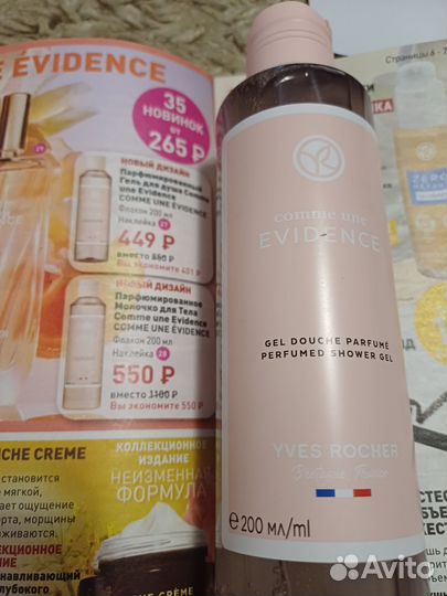 Крем для лица Aravia,Zeitun,yves rocher