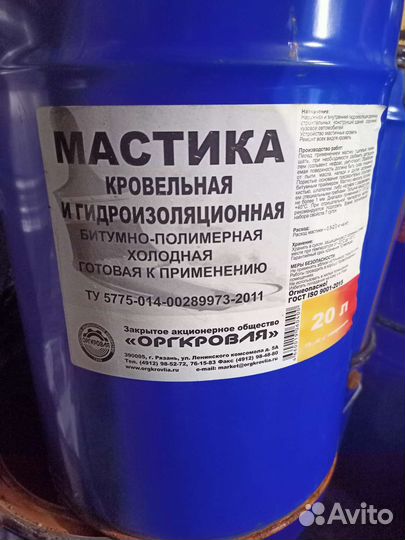 Мастика