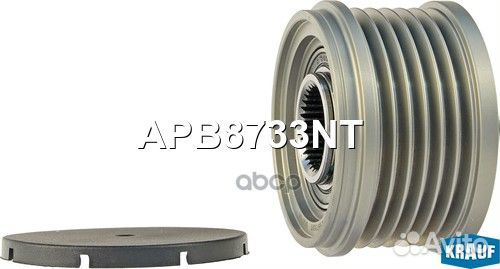 Шкив обгонный генератора APB8733NT Krauf