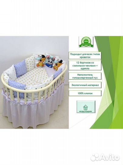 Новые готовые комплекты в кроватку бортики + одеяо