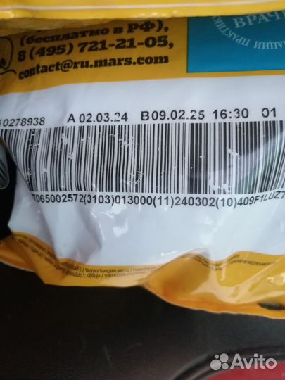 Корм для собак Педигри 13 кг. Pedigree 13 кг