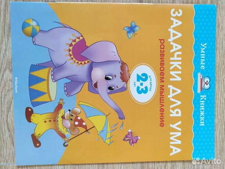 Книги новые для развивающих занятий для детей 2-3
