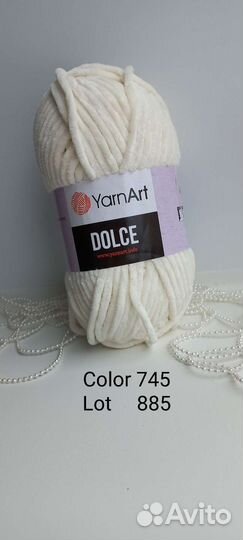 Пряжа yarnart dolce ярнарт дольче плюша