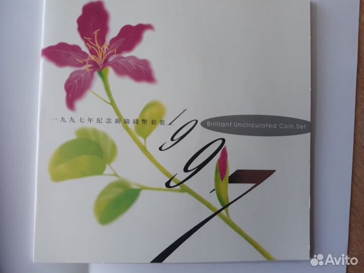 Годовой набор монет.Гонконг