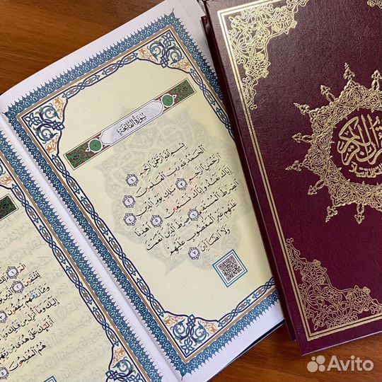 Коран с таджвидом