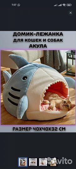 Лежанка для животных