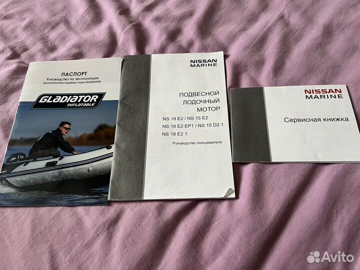 Лодка и мотор