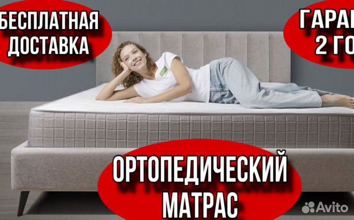 Матрас 160x200 новый