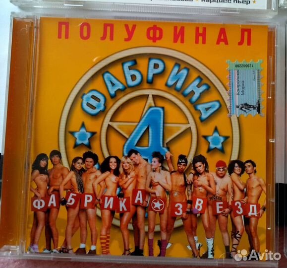 Диски Фабрика звёзд