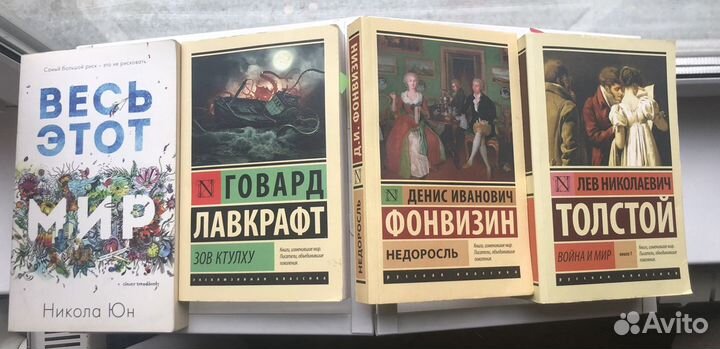 Книги Гоголь Стивенсон Толстой Олкотт
