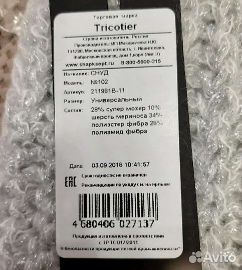 Новый снуд tricotier