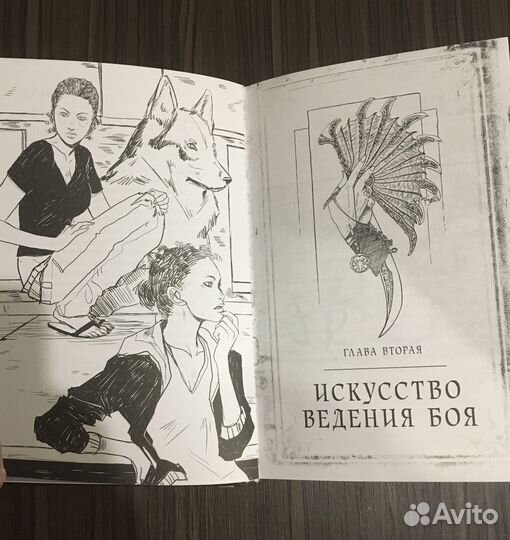 Кодекс сумеречных охотников. К. Клэр