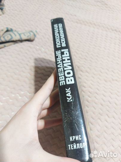 Звёздные войны, Крис Тейлор