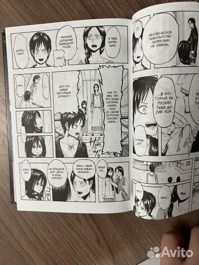 Первый том атаки титанов