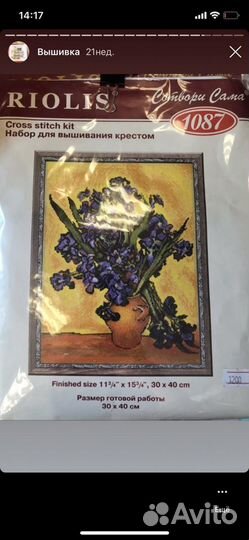 Вышивка крестом новая