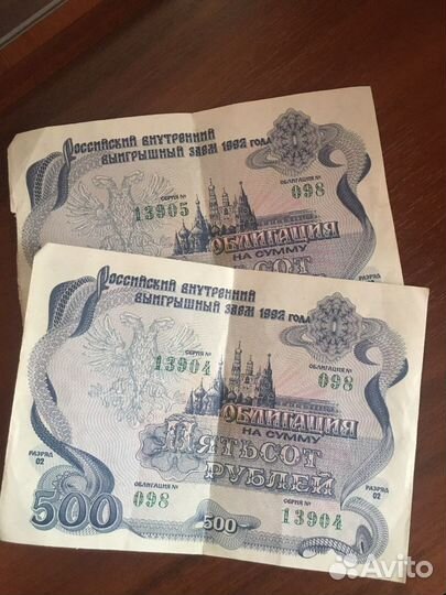 Облигации 1992г