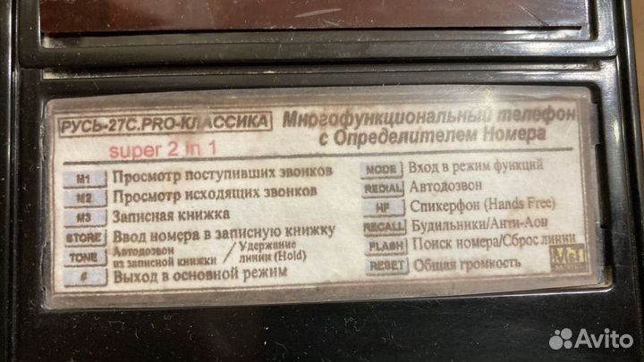 Телефон русь с аон