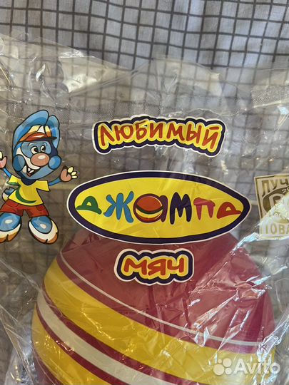 Новый детский мячик