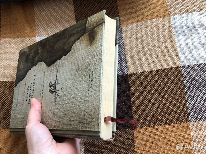 Вечера на хуторе близ Диканьки