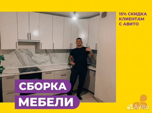 Сборка мебели, Сборка кухни, Сборщик мебели