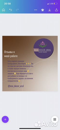 Смм менеджер чат-боты инфографика