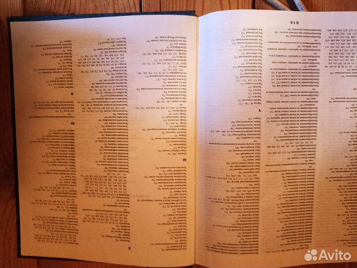 Большая экономическая энциклопедия