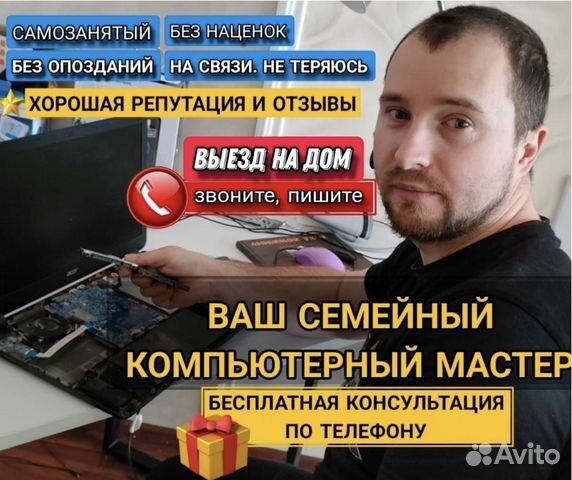 Ремонт компьютеров и ноутбуков Установка Виндовс в Астрахани | Услуги ...