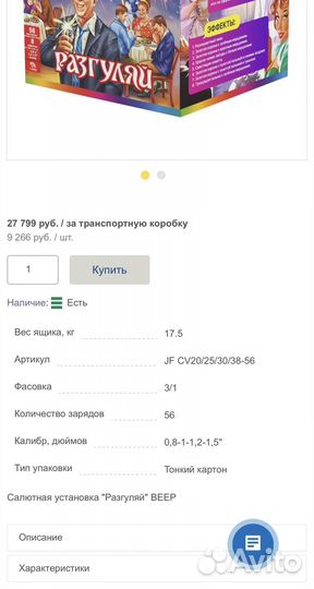 Салют фейерверк 56 залпов 0,8