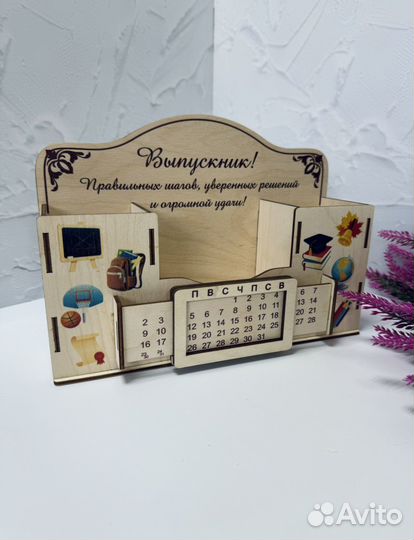 Подарки на выпускной Органайзер для канцелярии