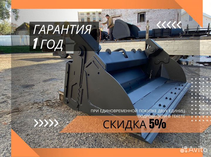 Челюстной ковш на мини погрузчик Locust 752