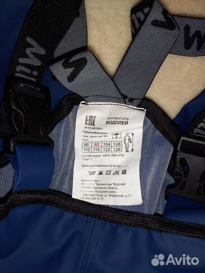 Комбинезон защитный