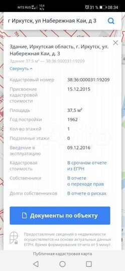 Участок 17 сот. (ИЖС)