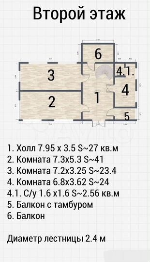 Дом 356 м² на участке 6 сот.