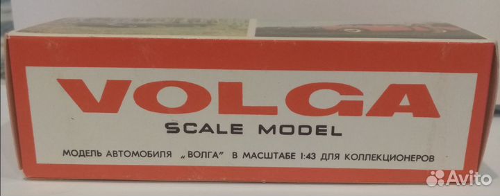 Коробка волга газ 24,2402 модели СССР