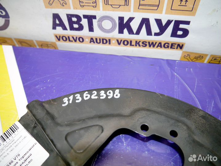 Пыльник тормозного диска передний левый S80-2 XC60